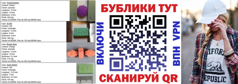 закладки  Новый Оскол  ЭКСТАЗИ XTC 