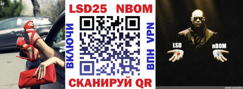 Марки NBOMe 1,8мг ссылка на мегу зеркало Новый Оскол